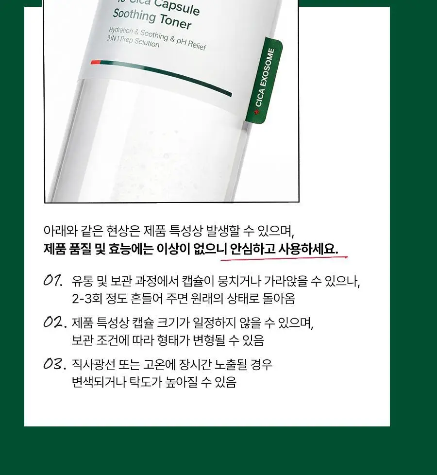 [NEW/미니어처증정] 닥터지 레드 블레미쉬 10-시카 캡슐 수딩 토너 300ml 기획 (+100ml) 상세페이지 41